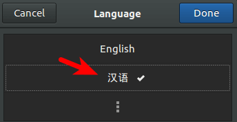 change language of Debian from English to Chinese 